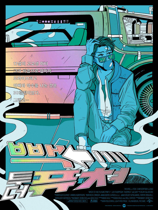 Back to the Future Variant Poster