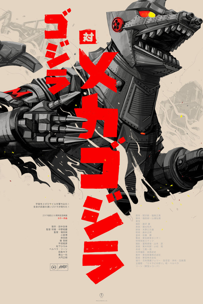 Godzilla vs. Mechagodzilla Poster