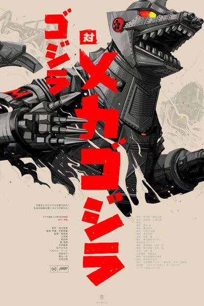 Godzilla vs. Mechagodzilla Poster